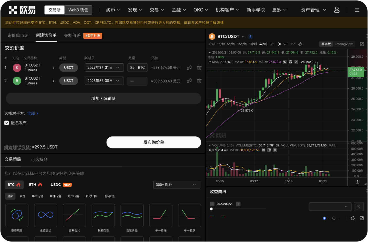 热币交易所的“深海挖矿”是什么